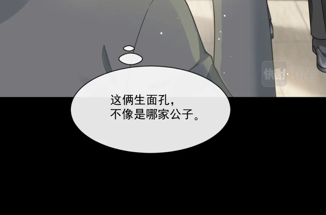 《重生成血族总裁的小甜点》017血的滋味令我恶心 第14页