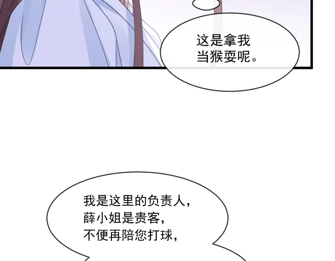 《重生成血族总裁的小甜点》017血的滋味令我恶心 第74页