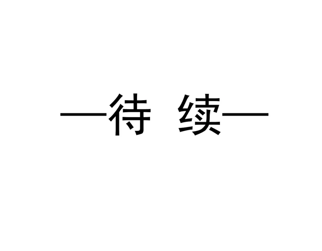 《重生成血族总裁的小甜点》017血的滋味令我恶心 第91页
