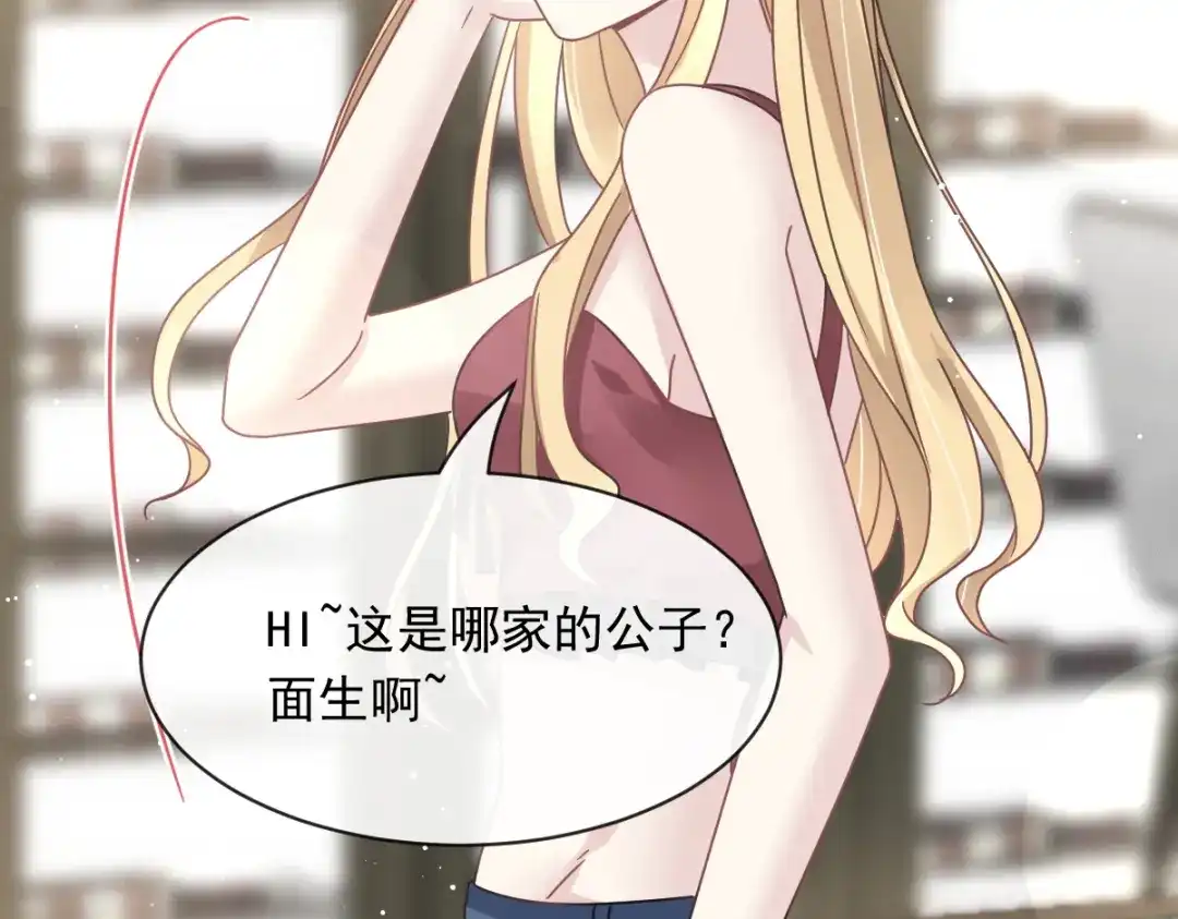 《重生成血族总裁的小甜点》017血的滋味令我恶心 第87页