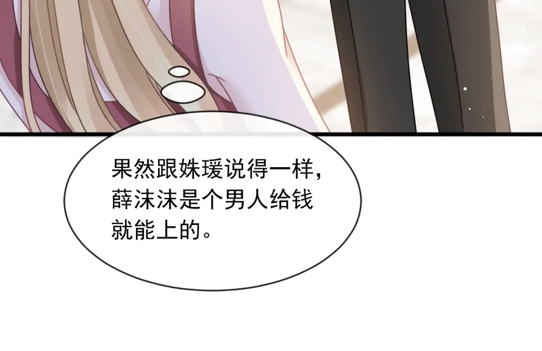 《重生成血族总裁的小甜点》017血的滋味令我恶心 第77页