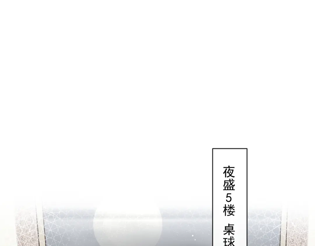 《重生成血族总裁的小甜点》017血的滋味令我恶心 第62页
