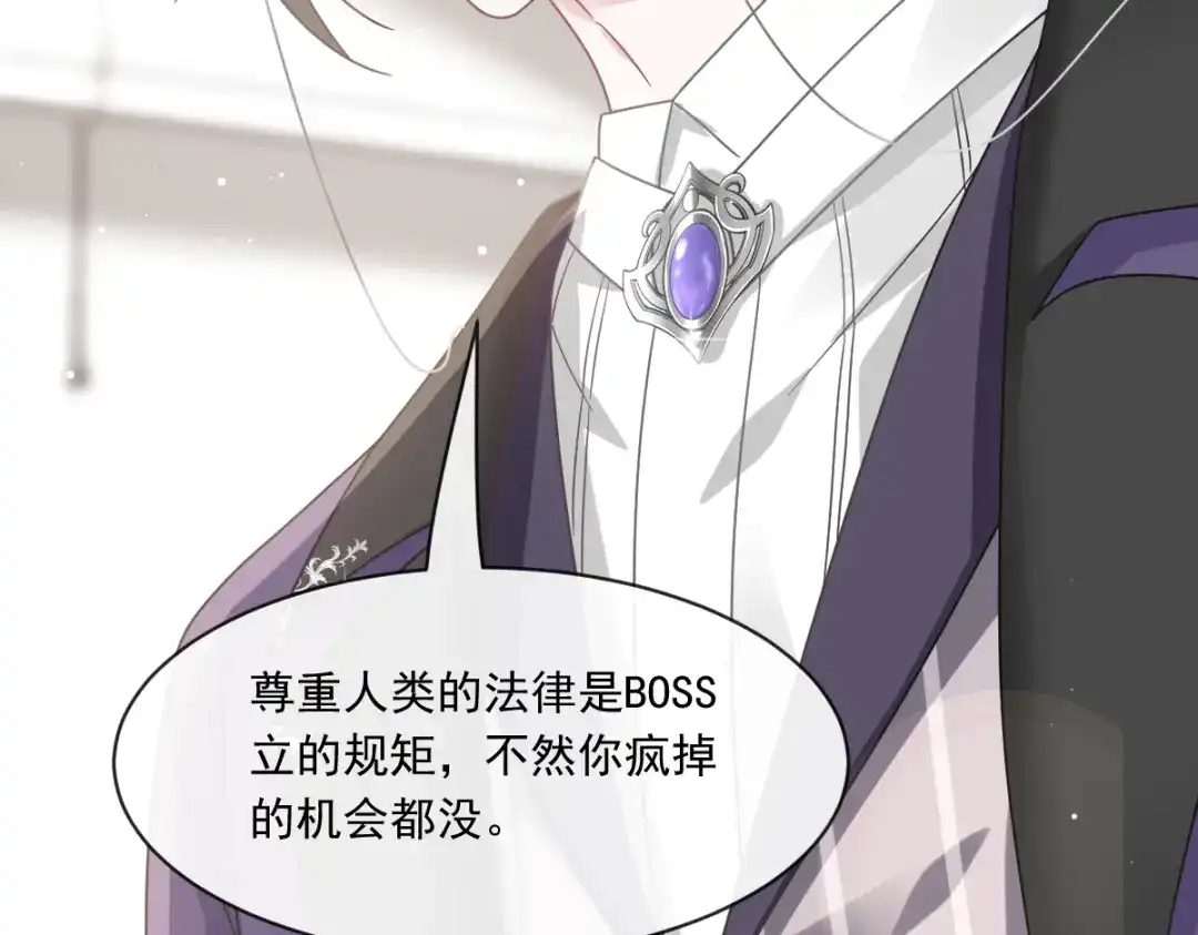 《重生成血族总裁的小甜点》017血的滋味令我恶心 第58页