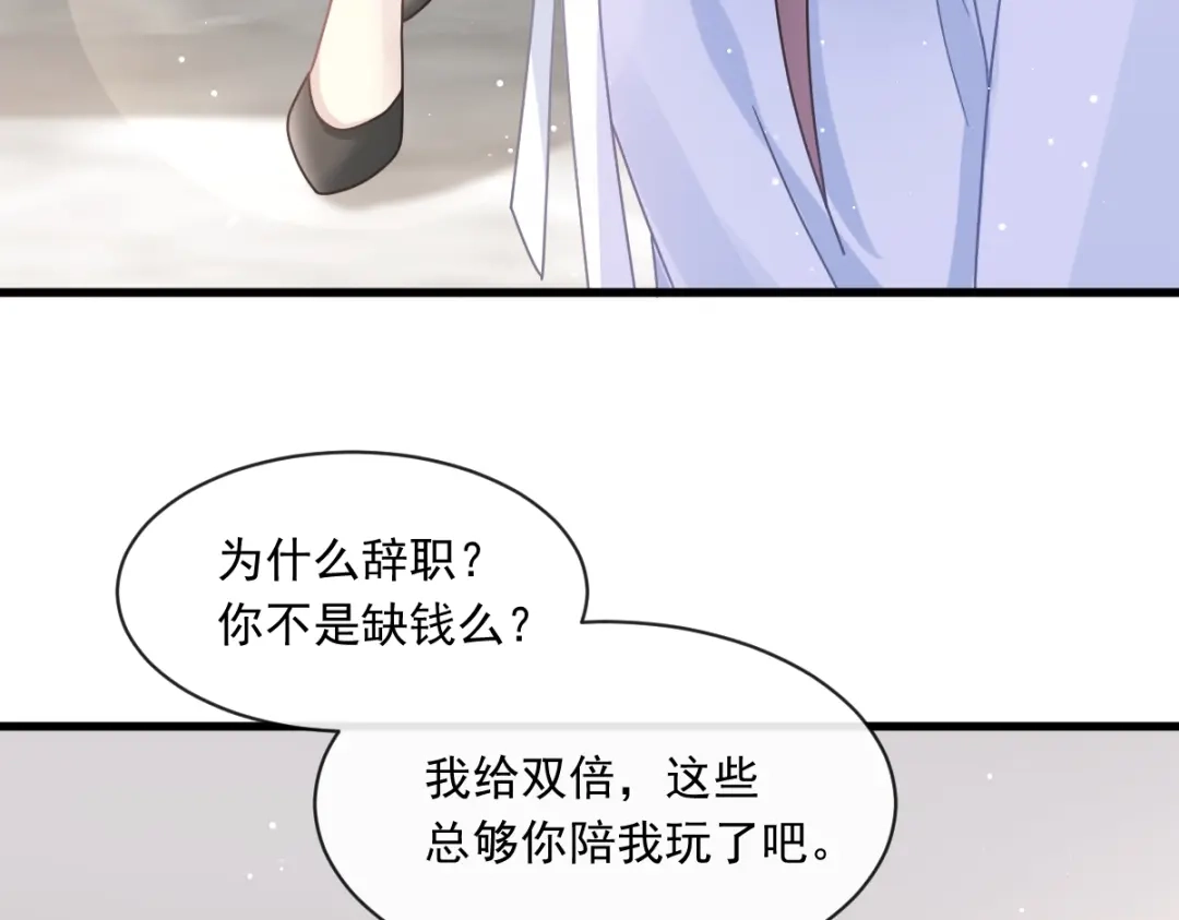 《重生成血族总裁的小甜点》017血的滋味令我恶心 第70页