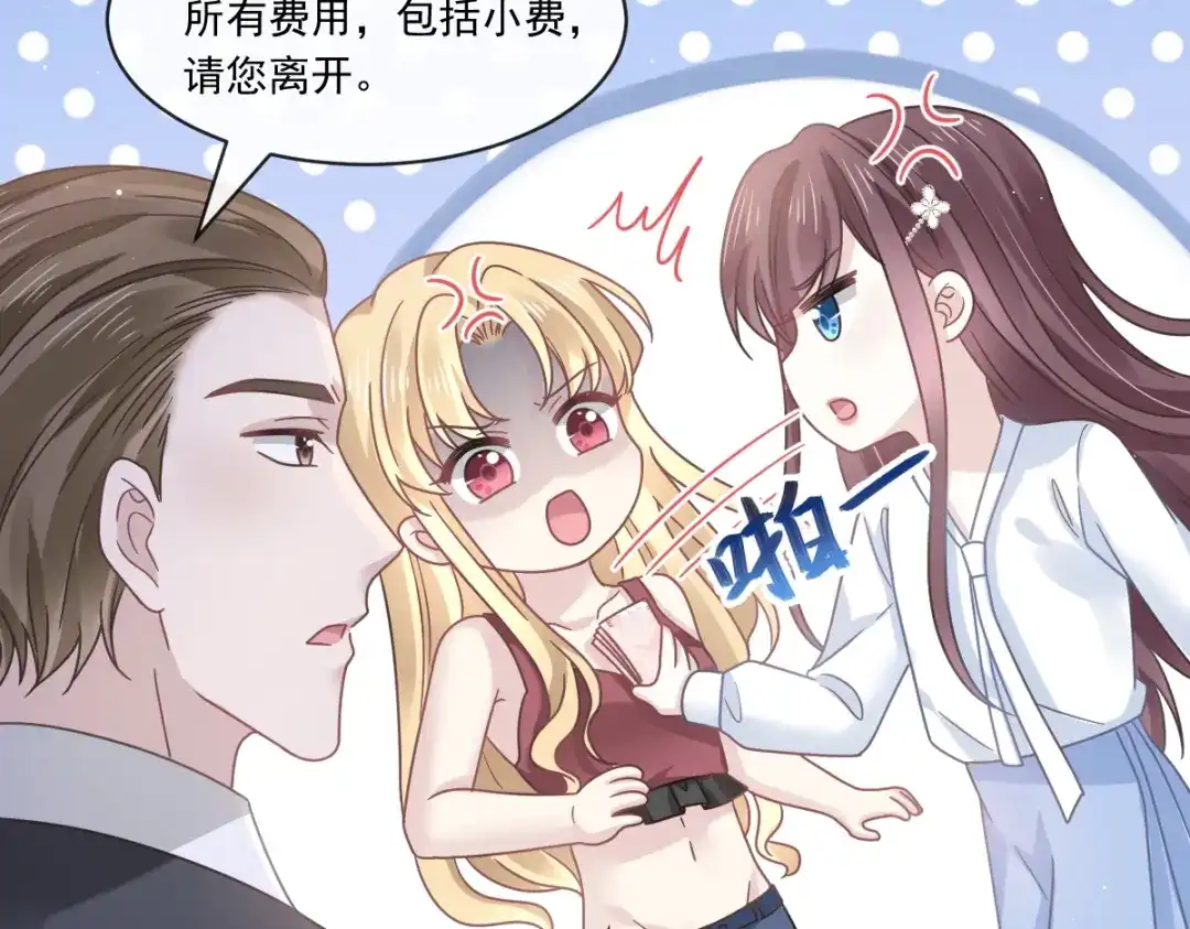 《重生成血族总裁的小甜点》017血的滋味令我恶心 第80页