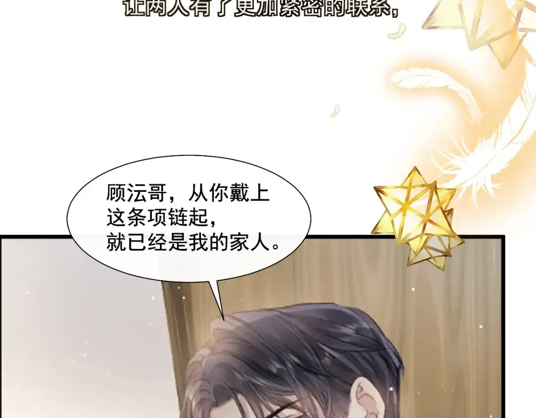 《重生成血族总裁的小甜点》017血的滋味令我恶心 第102页