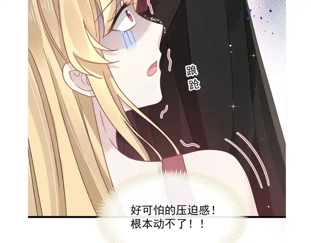 《重生成血族总裁的小甜点》017血的滋味令我恶心 第96页