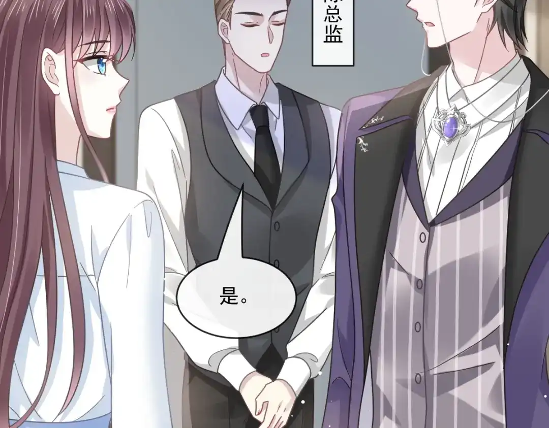 《重生成血族总裁的小甜点》017血的滋味令我恶心 第9页