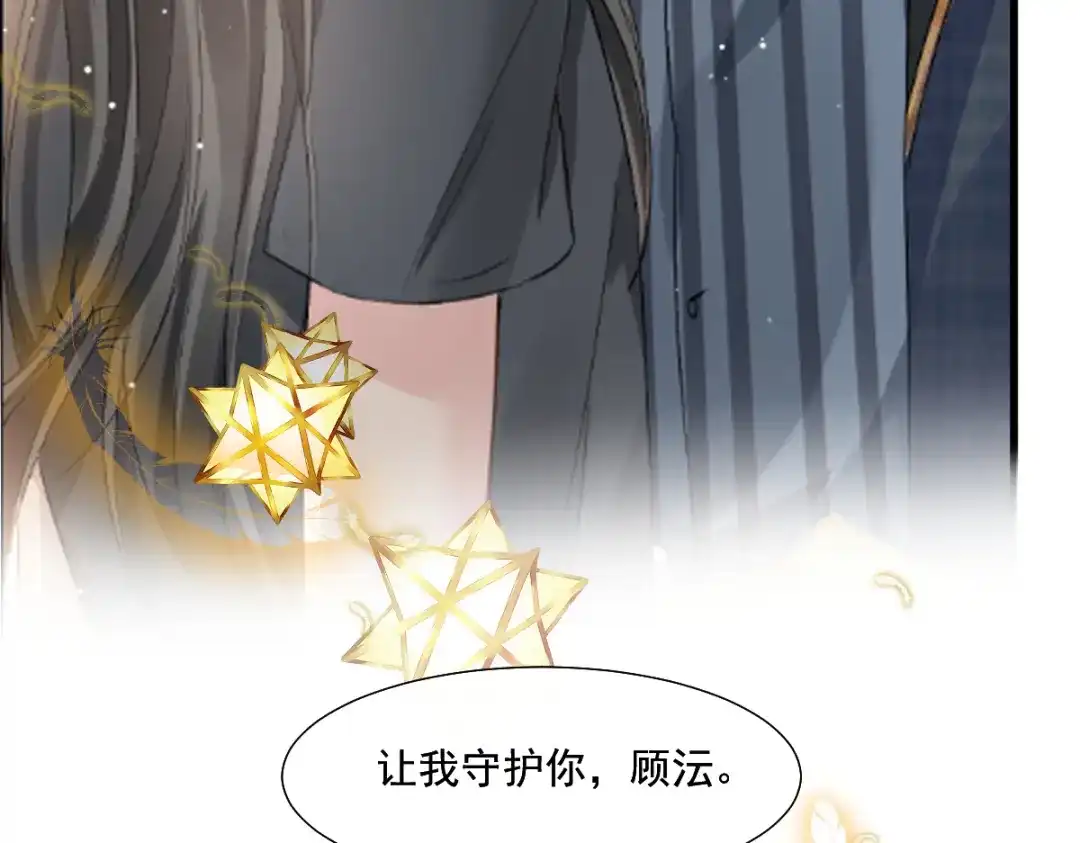 《重生成血族总裁的小甜点》017血的滋味令我恶心 第104页
