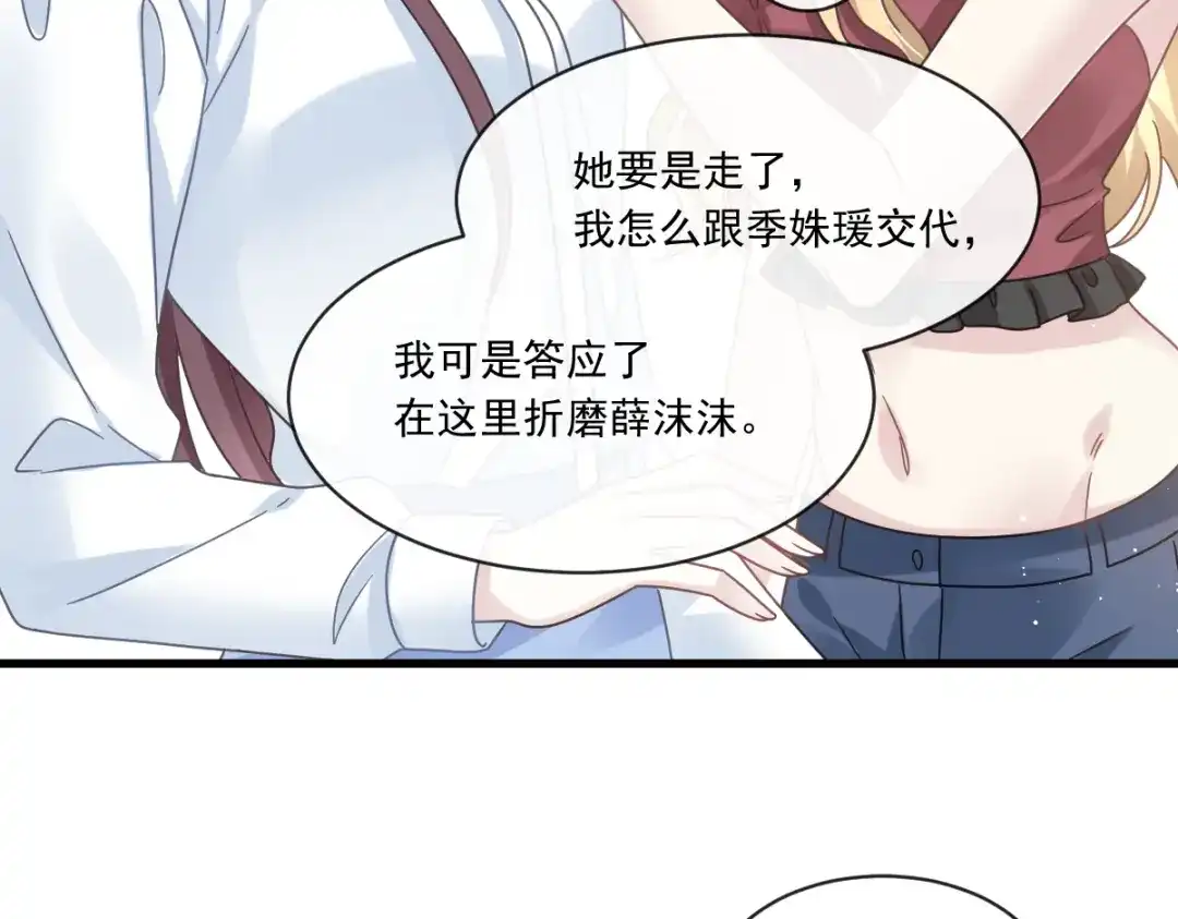 《重生成血族总裁的小甜点》017血的滋味令我恶心 第72页