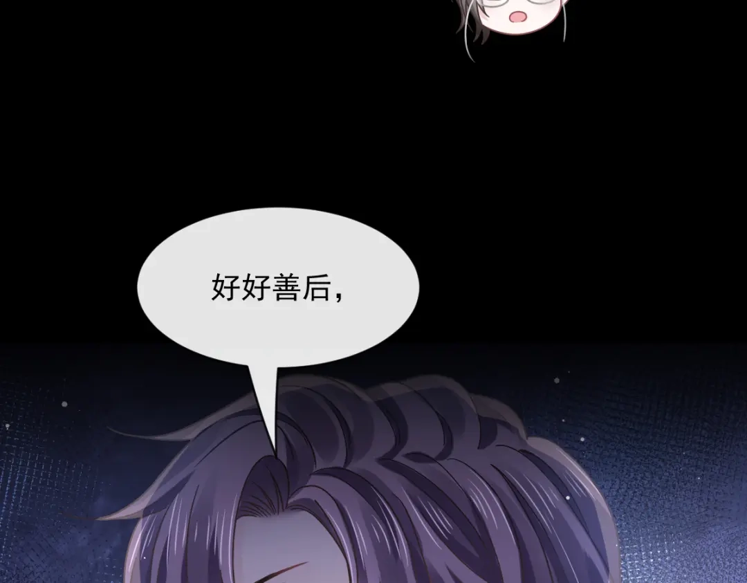 《重生成血族总裁的小甜点》017血的滋味令我恶心 第52页