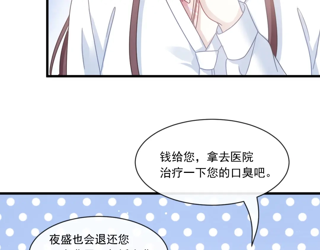 《重生成血族总裁的小甜点》017血的滋味令我恶心 第79页