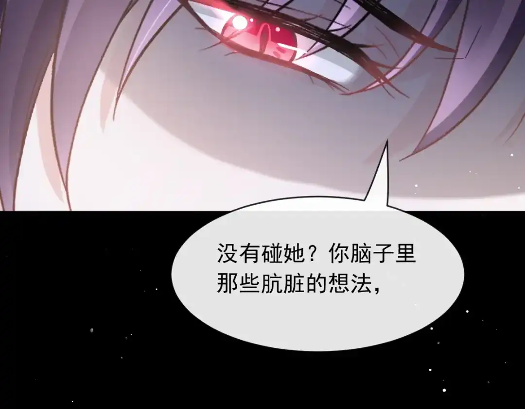《重生成血族总裁的小甜点》017血的滋味令我恶心 第33页