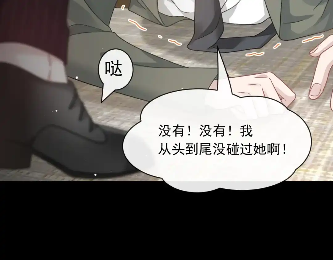 《重生成血族总裁的小甜点》017血的滋味令我恶心 第27页