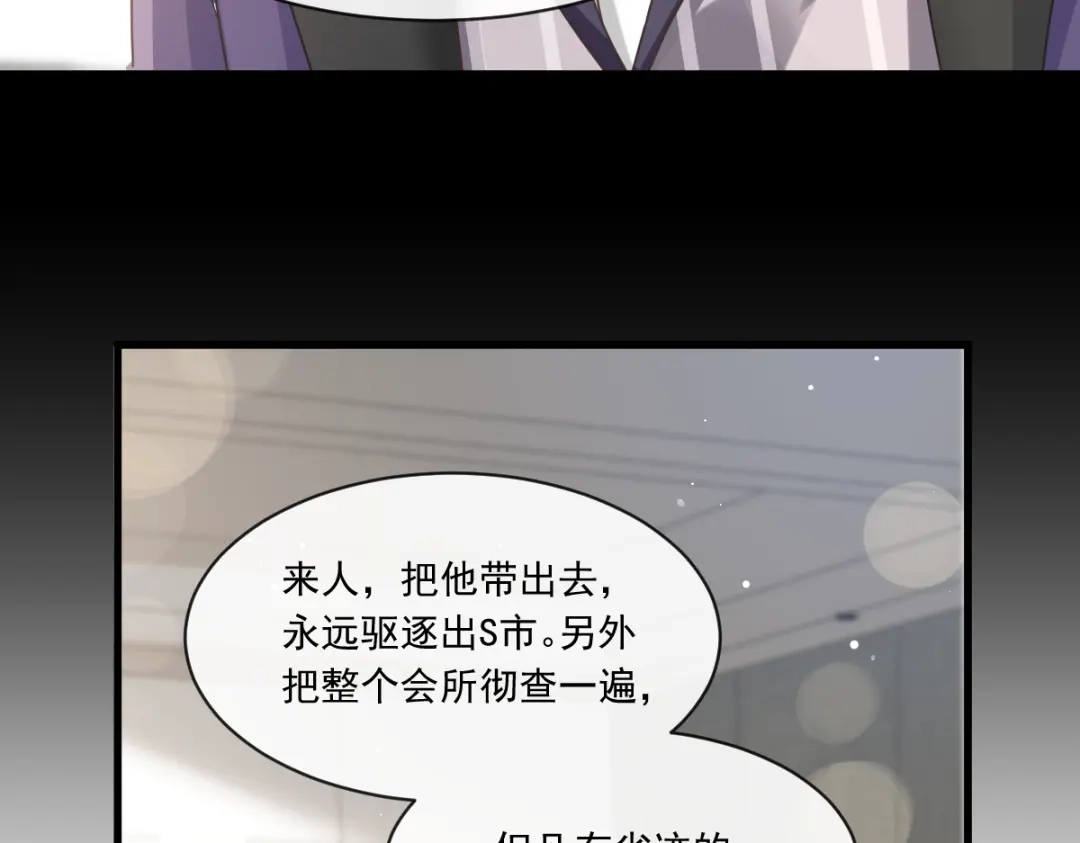 《重生成血族总裁的小甜点》017血的滋味令我恶心 第59页