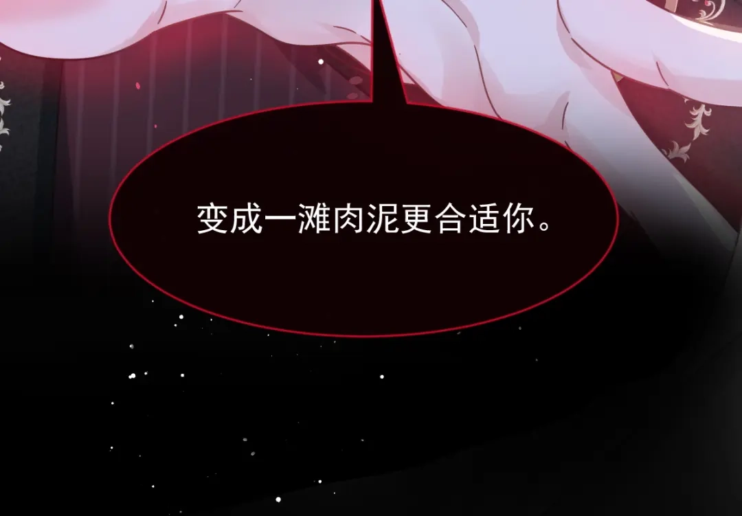 《重生成血族总裁的小甜点》017血的滋味令我恶心 第48页