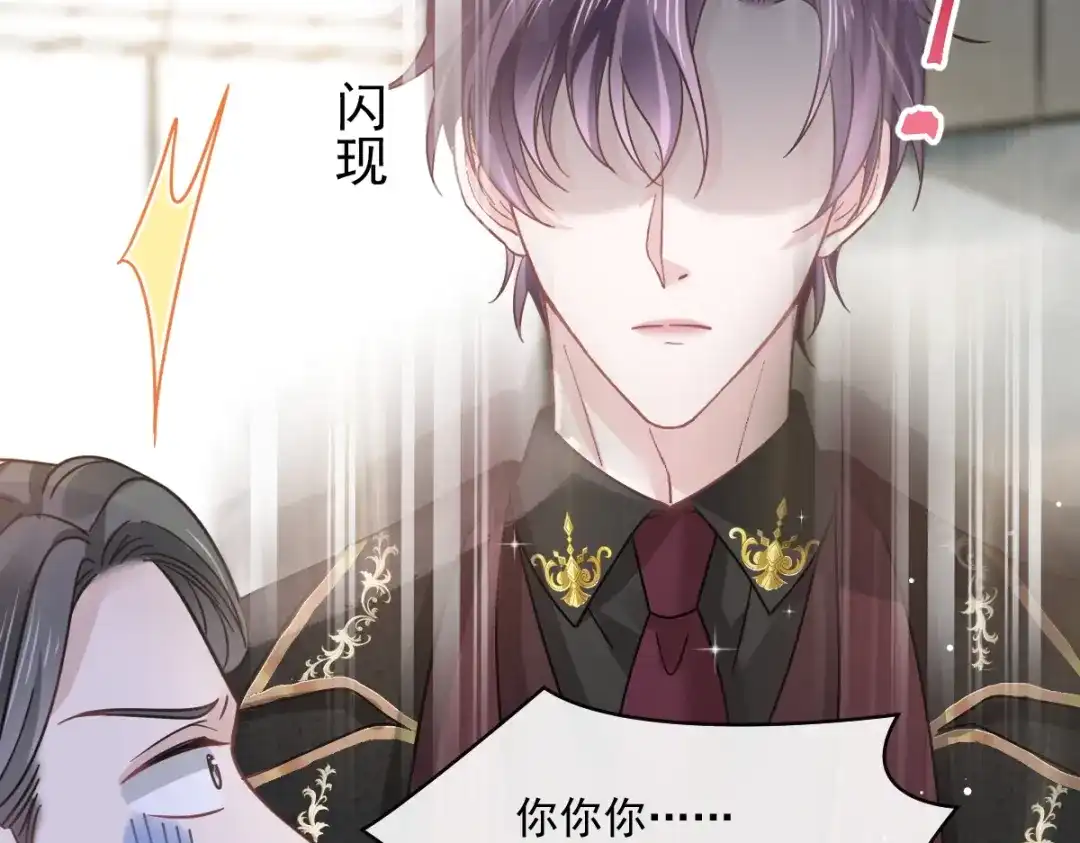 《重生成血族总裁的小甜点》017血的滋味令我恶心 第17页
