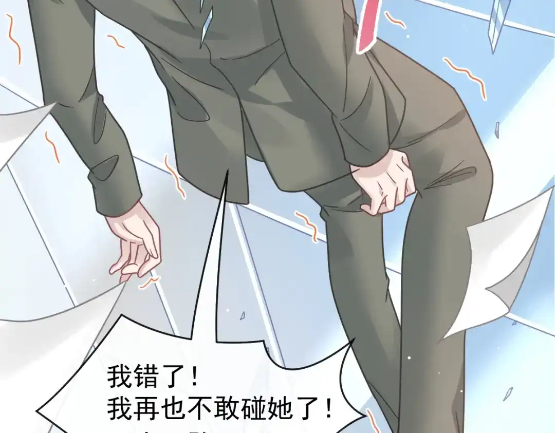 《重生成血族总裁的小甜点》017血的滋味令我恶心 第41页