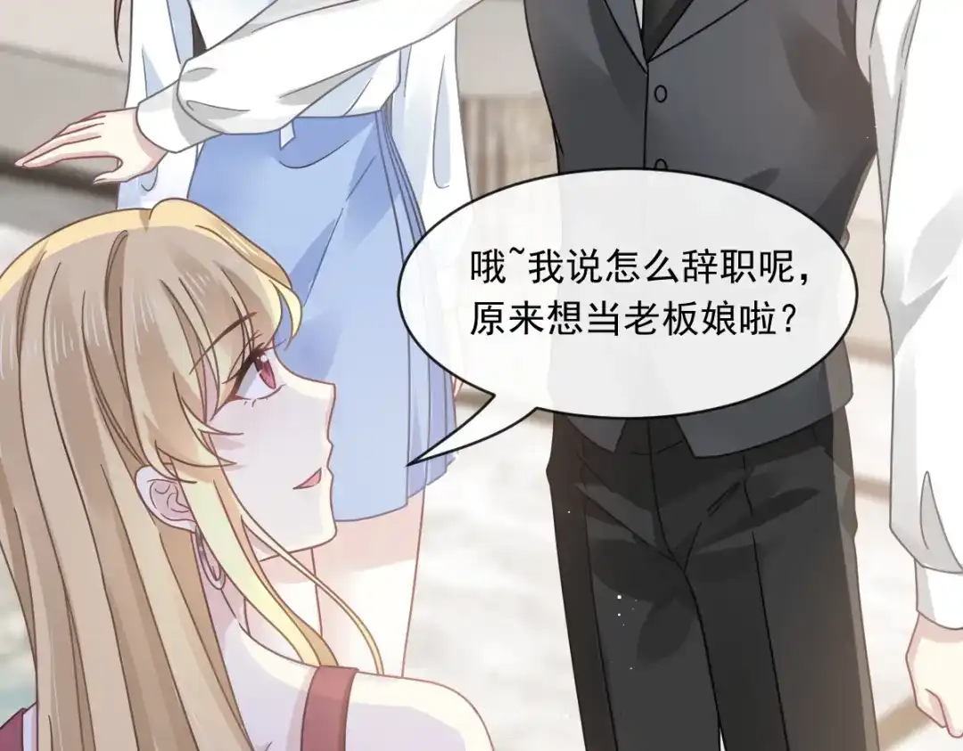 《重生成血族总裁的小甜点》017血的滋味令我恶心 第76页