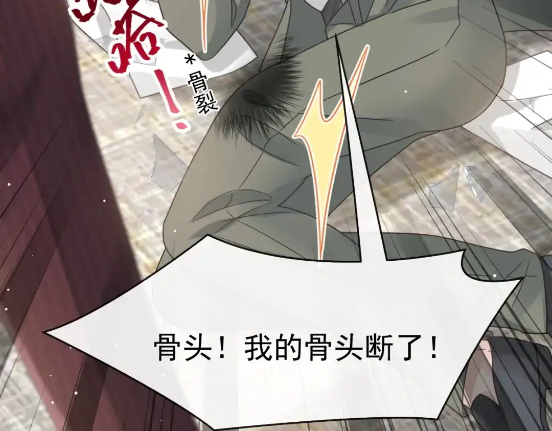 《重生成血族总裁的小甜点》017血的滋味令我恶心 第31页