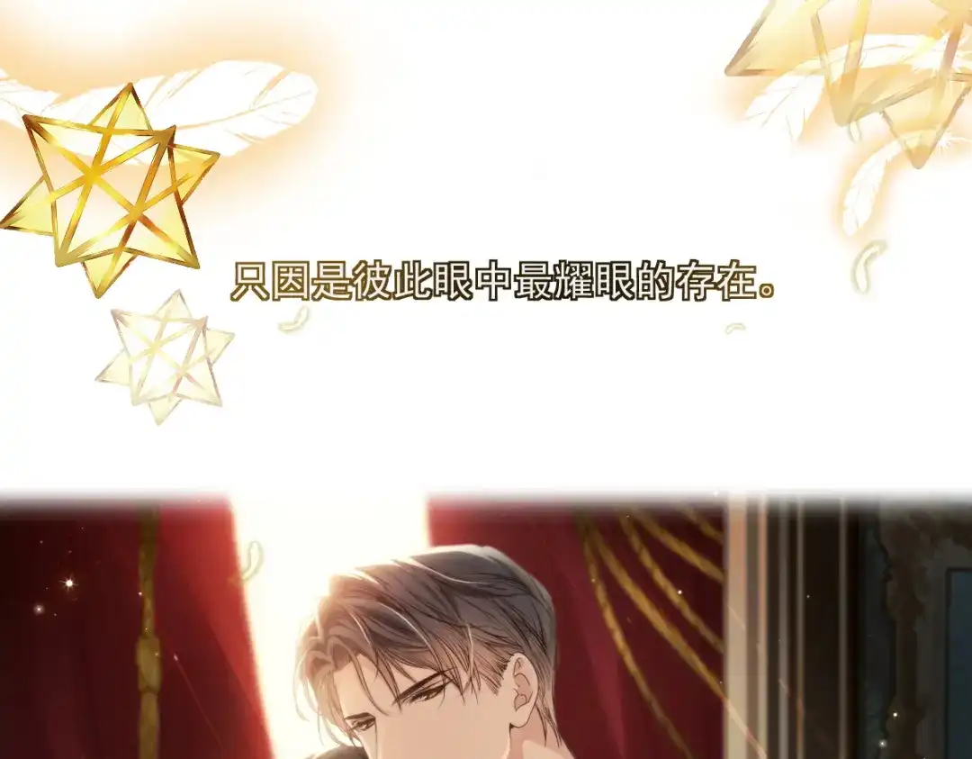《重生成血族总裁的小甜点》017血的滋味令我恶心 第107页