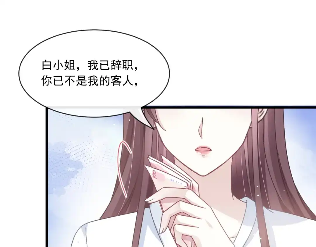 《重生成血族总裁的小甜点》017血的滋味令我恶心 第78页