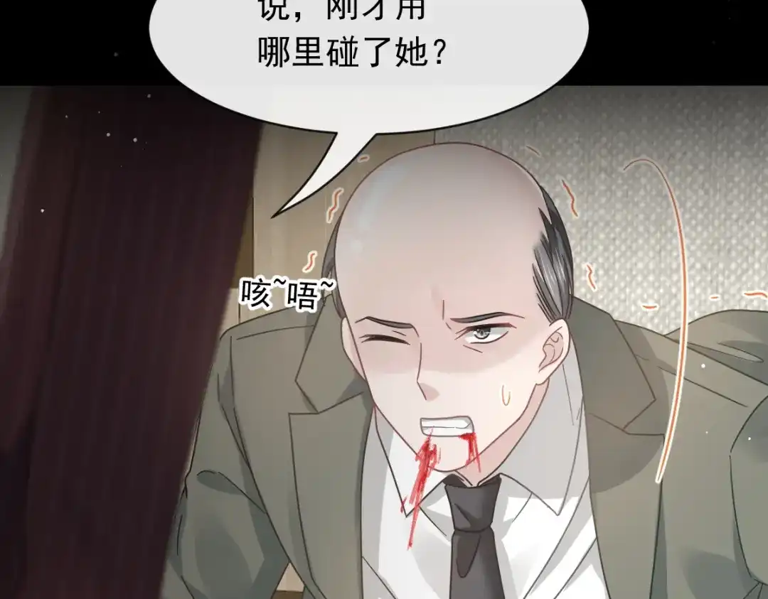 《重生成血族总裁的小甜点》017血的滋味令我恶心 第26页