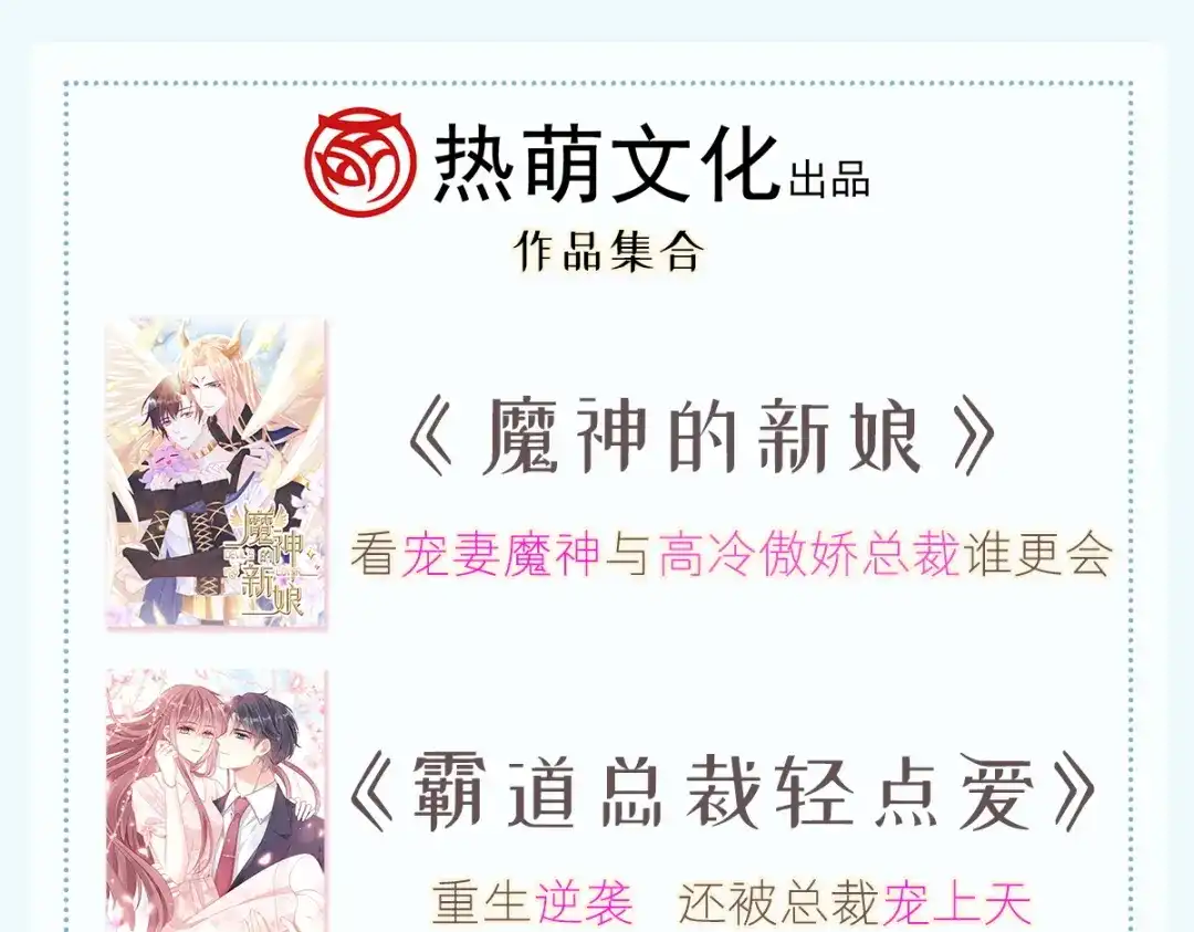《重生成血族总裁的小甜点》017血的滋味令我恶心 第118页