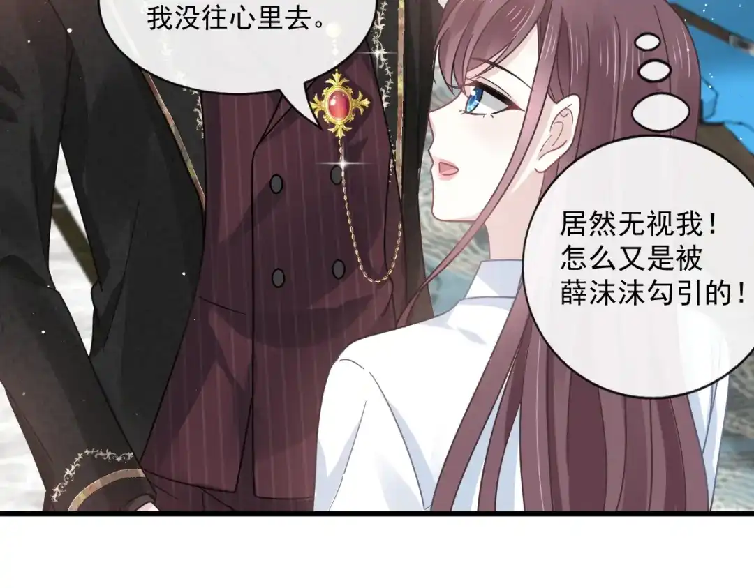 《重生成血族总裁的小甜点》017血的滋味令我恶心 第90页
