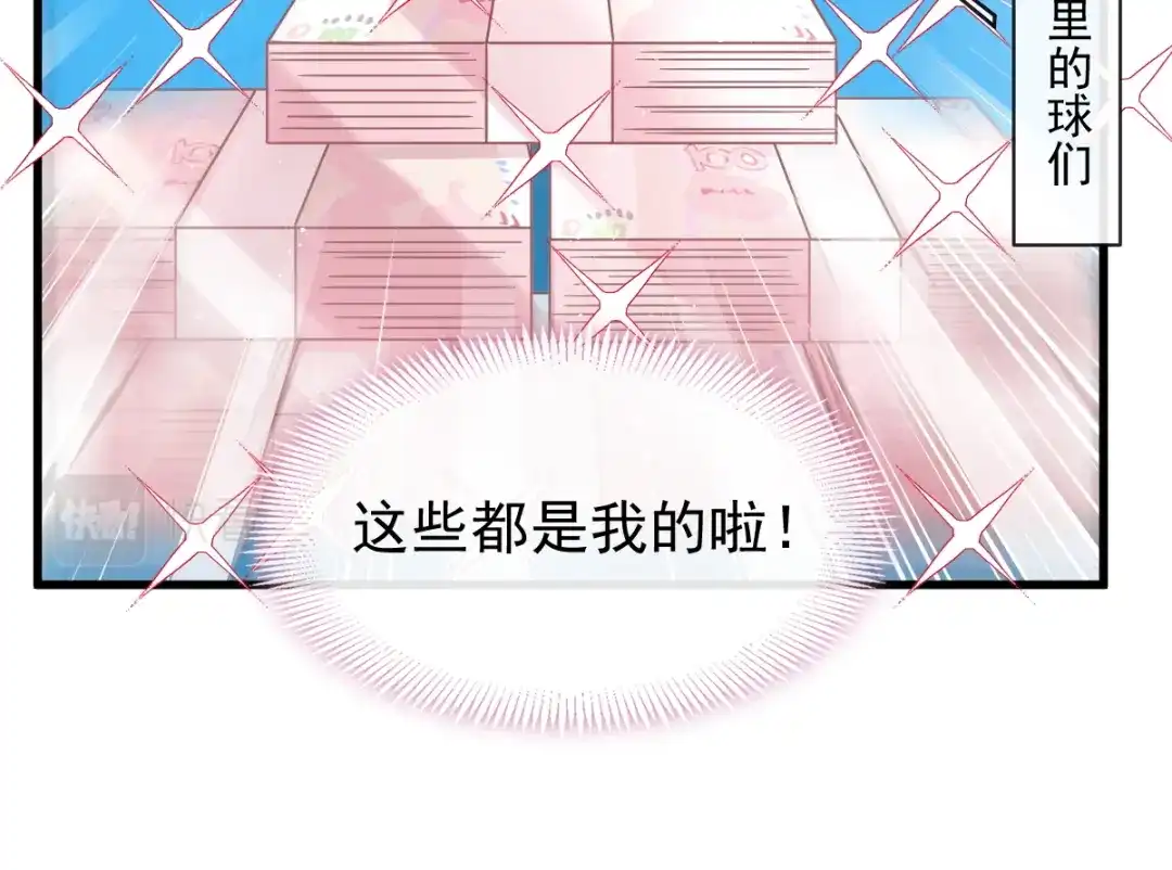《重生成血族总裁的小甜点》018潜伏的极品客人 第71页