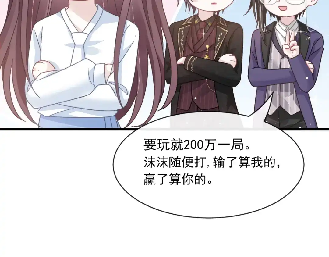 《重生成血族总裁的小甜点》018潜伏的极品客人 第57页