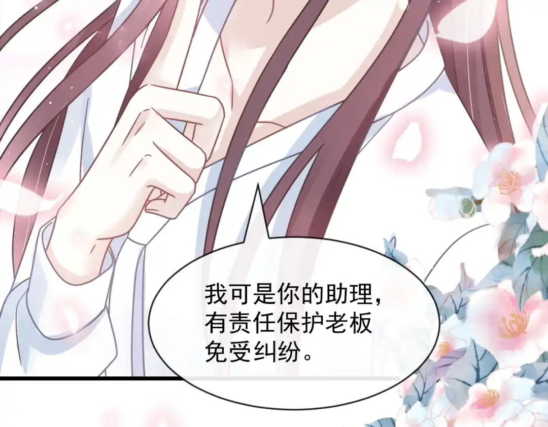 《重生成血族总裁的小甜点》018潜伏的极品客人 第40页