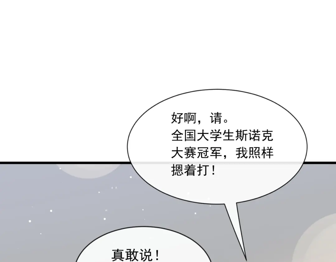 《重生成血族总裁的小甜点》018潜伏的极品客人 第91页