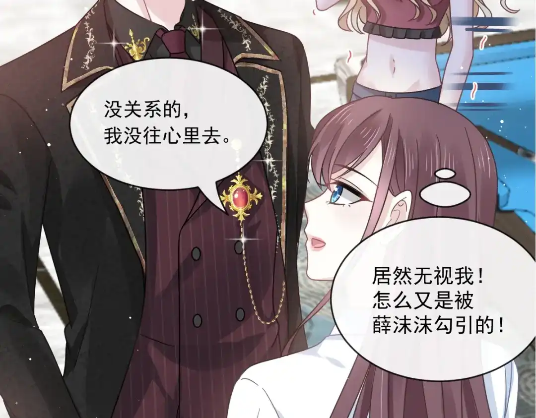 《重生成血族总裁的小甜点》018潜伏的极品客人 第5页