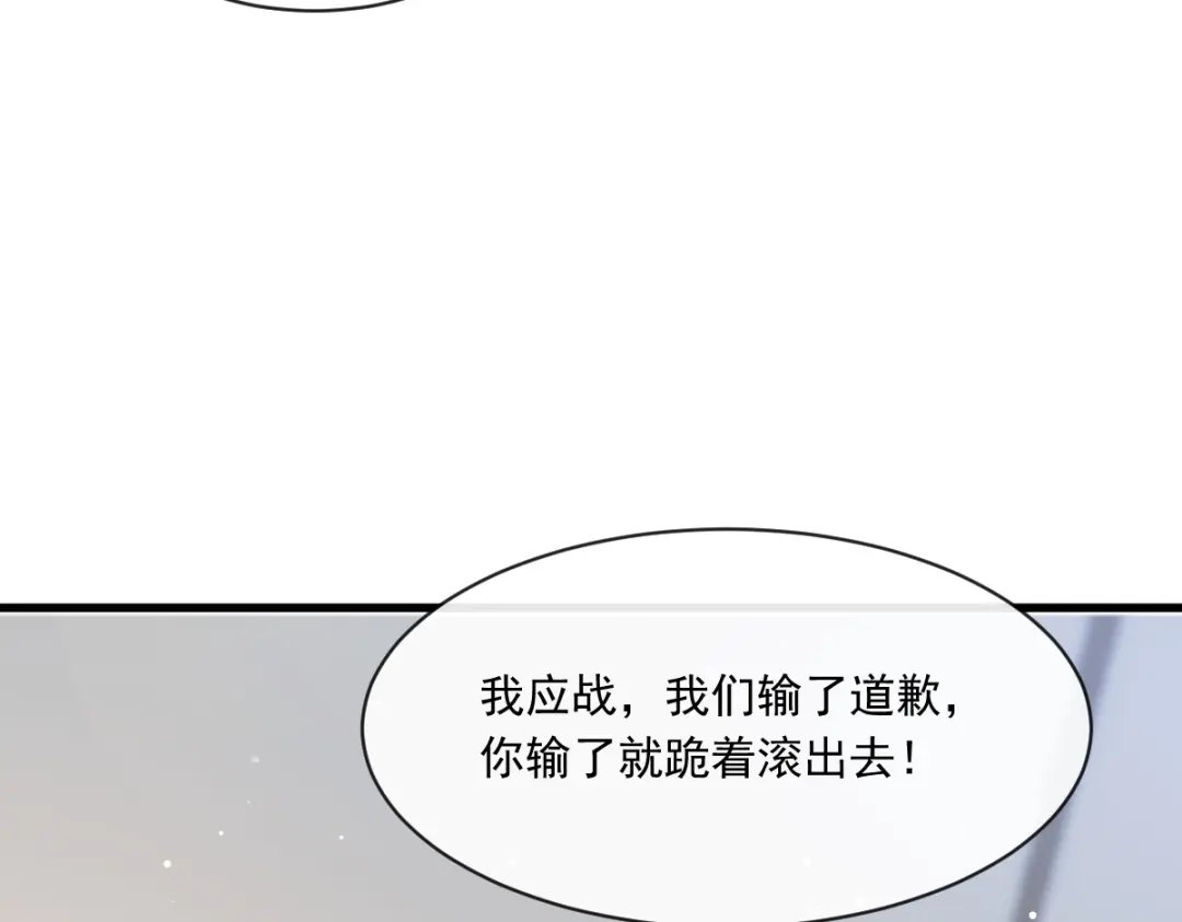 《重生成血族总裁的小甜点》018潜伏的极品客人 第52页