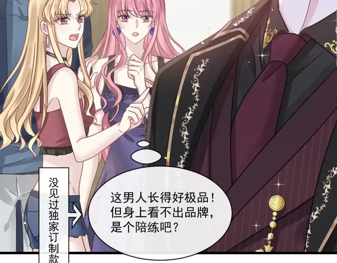 《重生成血族总裁的小甜点》018潜伏的极品客人 第28页