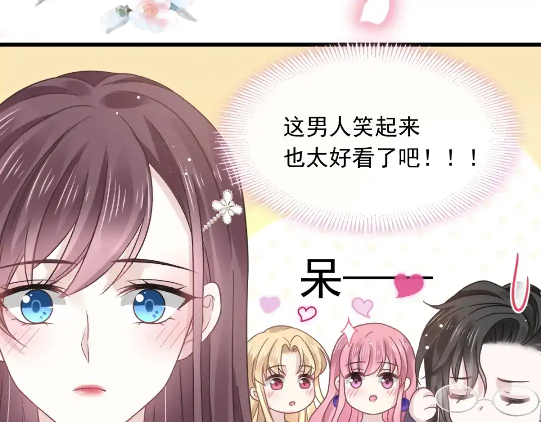 《重生成血族总裁的小甜点》018潜伏的极品客人 第48页