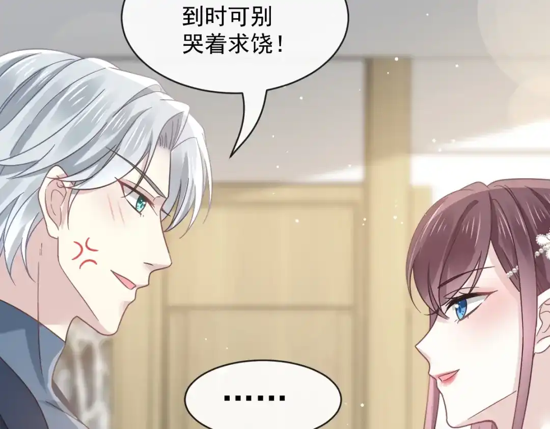 《重生成血族总裁的小甜点》018潜伏的极品客人 第92页