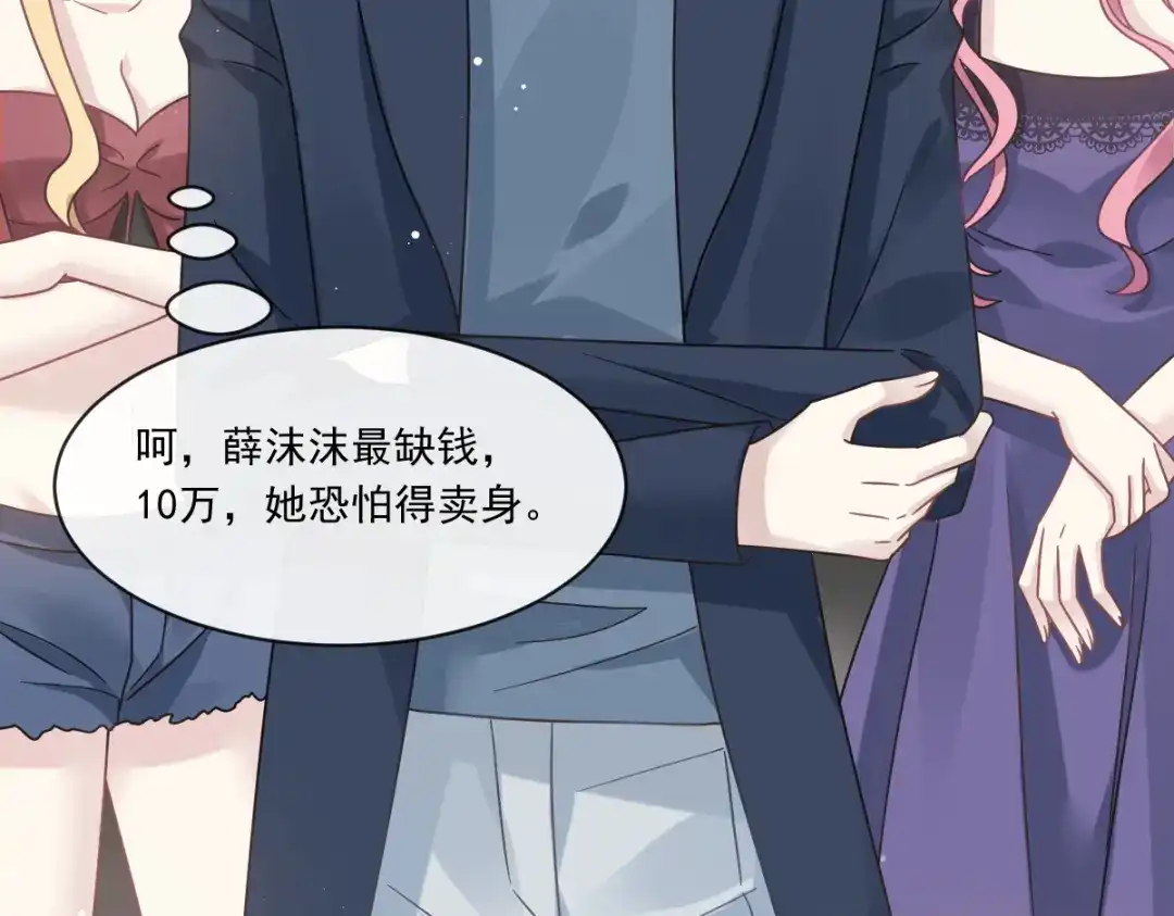 《重生成血族总裁的小甜点》018潜伏的极品客人 第54页