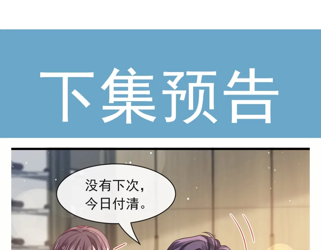 《重生成血族总裁的小甜点》018潜伏的极品客人 第100页