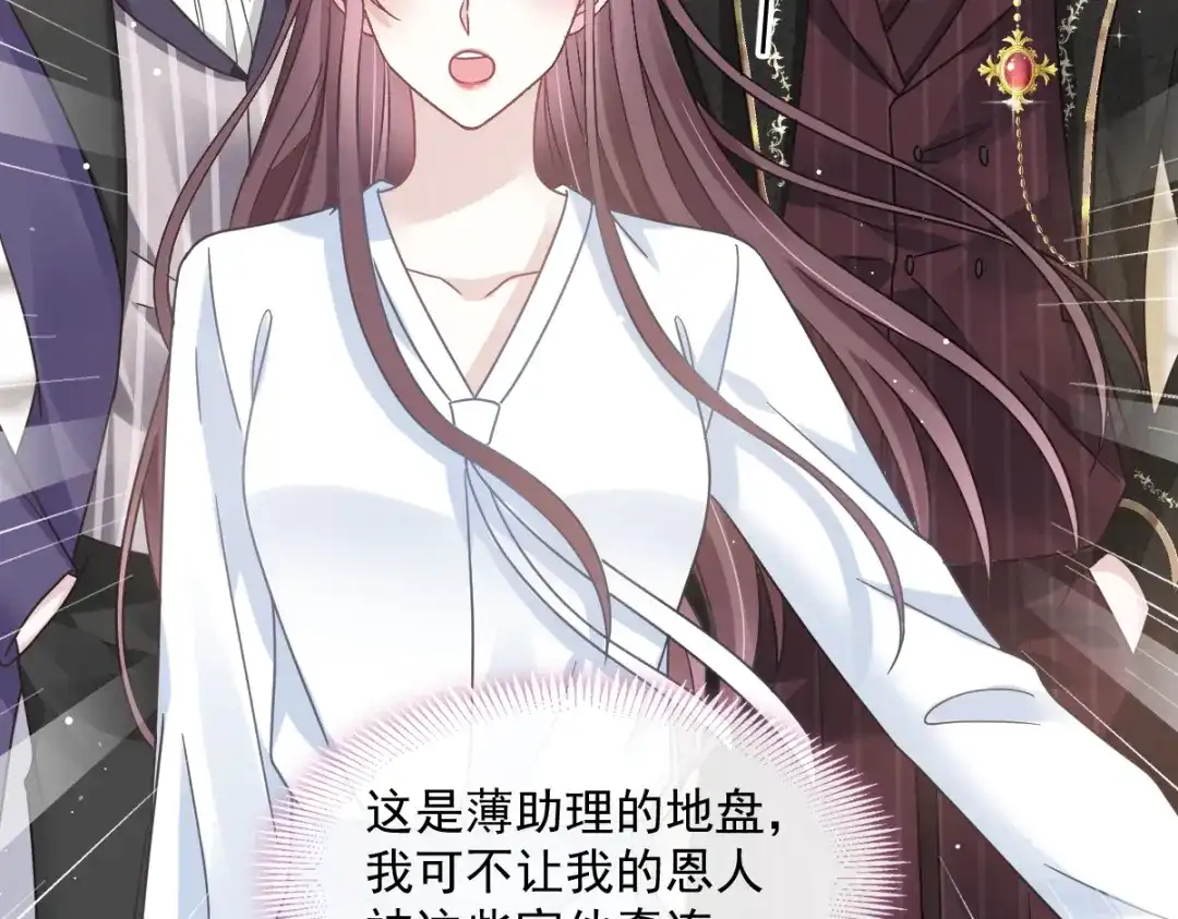 《重生成血族总裁的小甜点》018潜伏的极品客人 第34页