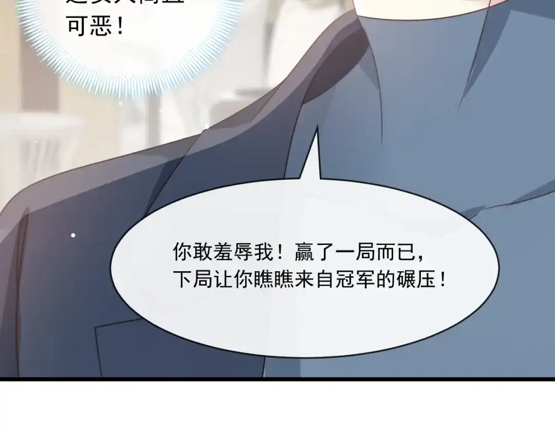 《重生成血族总裁的小甜点》018潜伏的极品客人 第90页