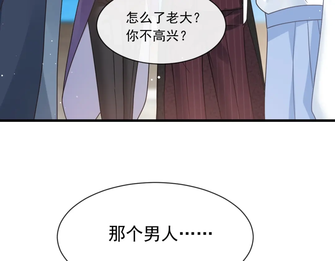 《重生成血族总裁的小甜点》018潜伏的极品客人 第94页