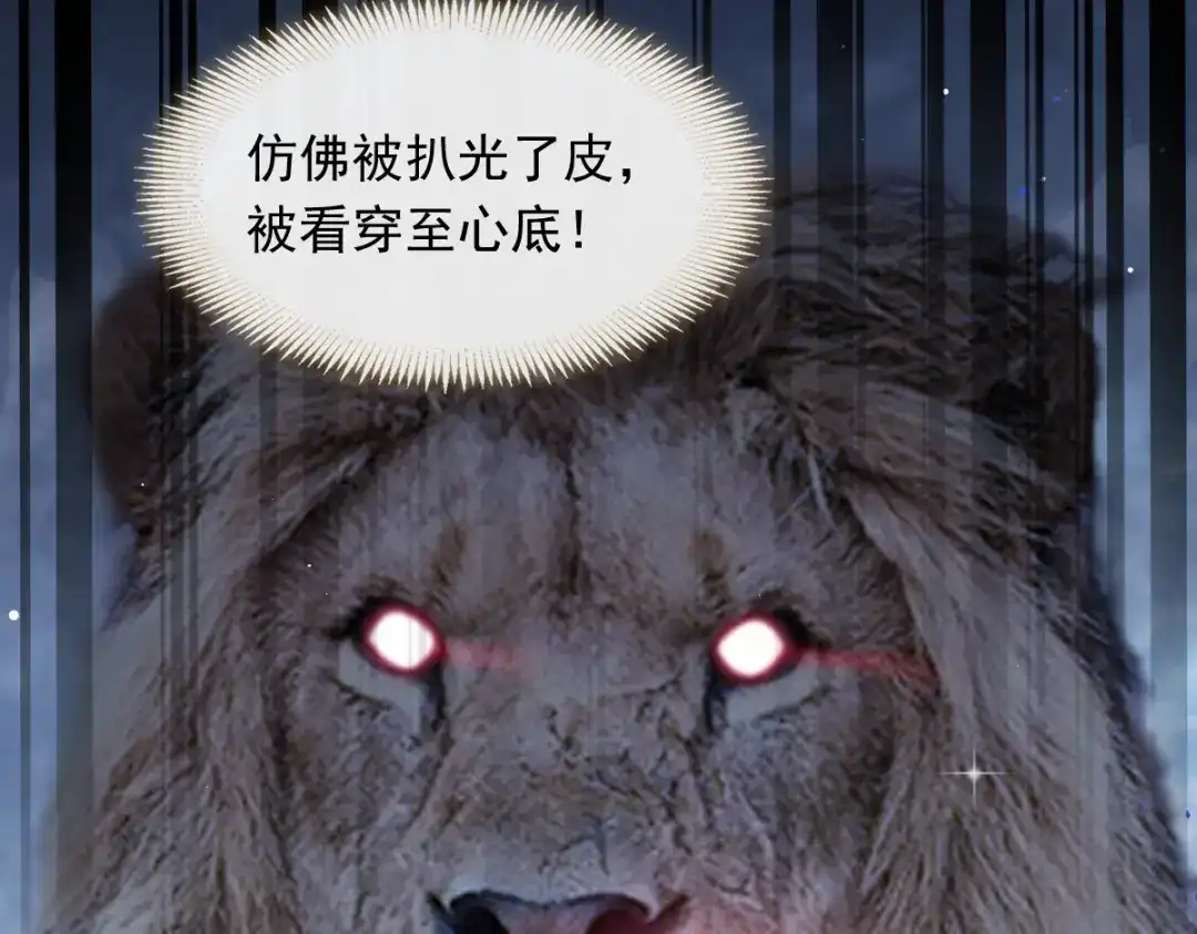 《重生成血族总裁的小甜点》018潜伏的极品客人 第14页