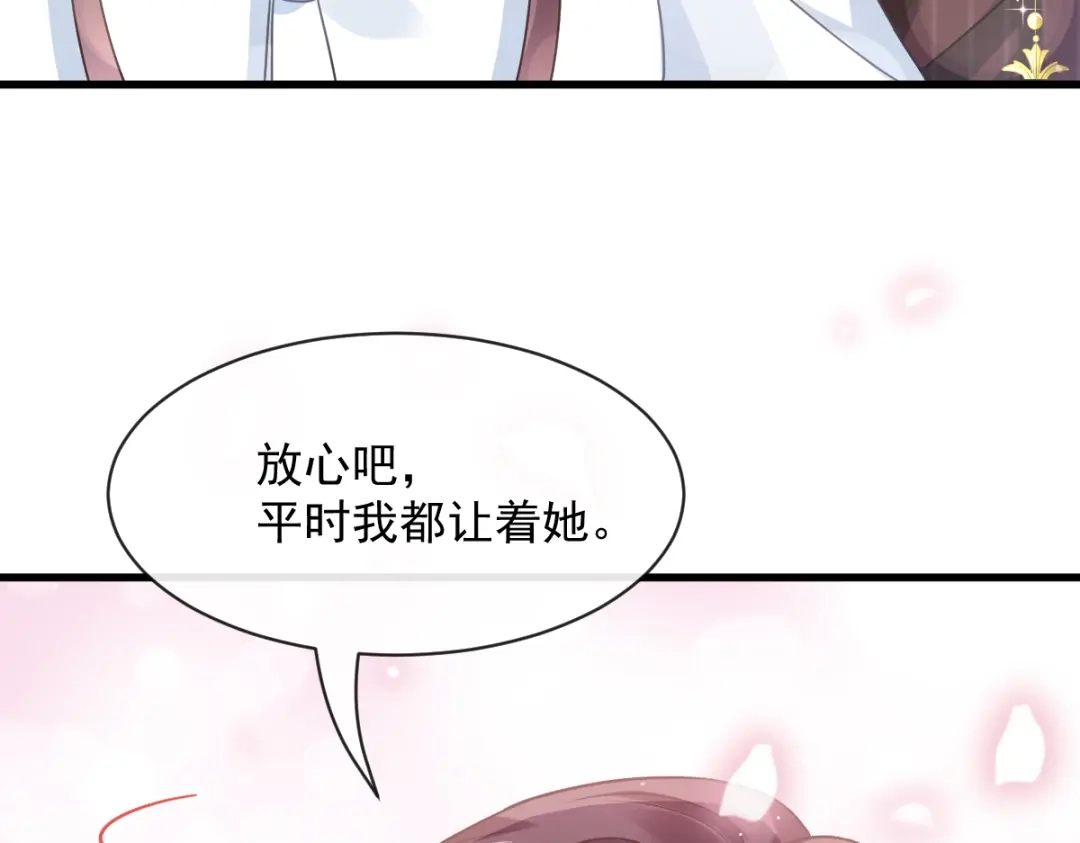 《重生成血族总裁的小甜点》018潜伏的极品客人 第38页