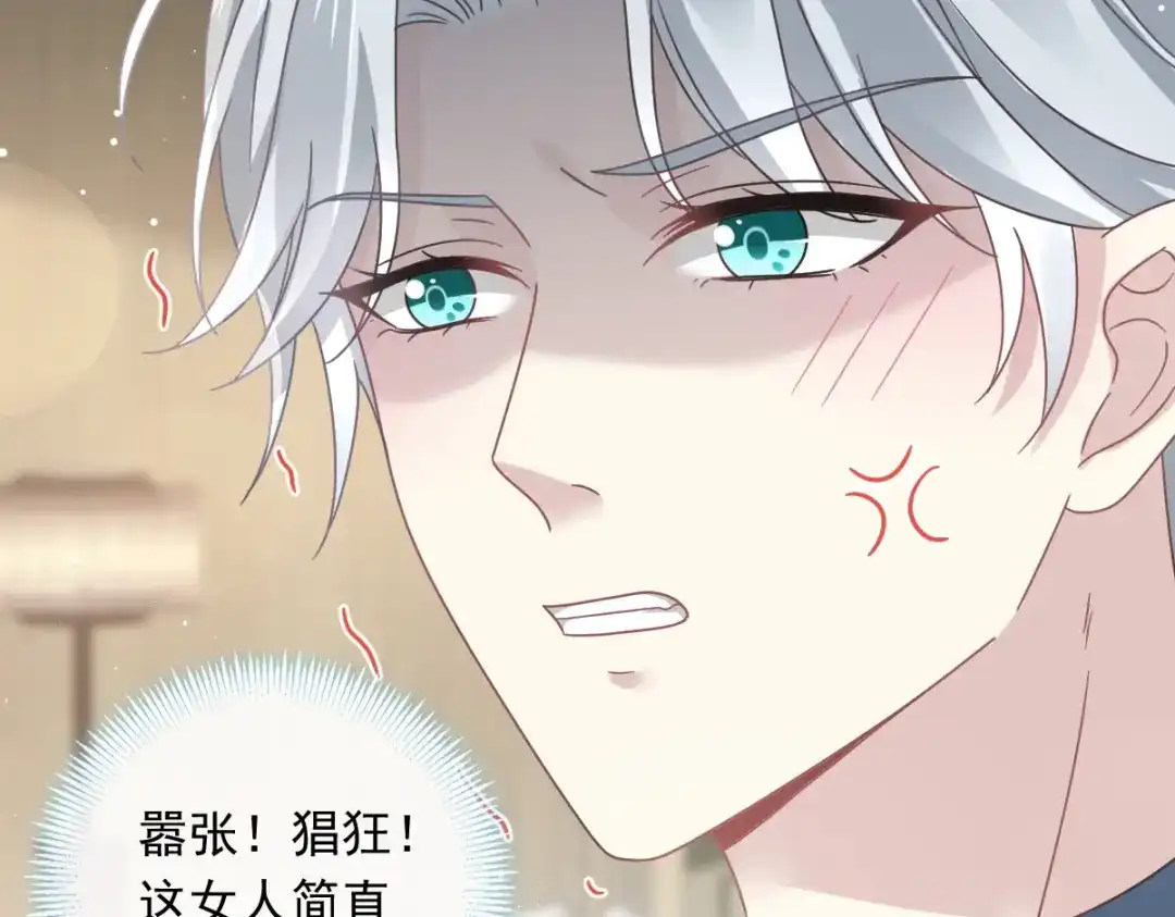 《重生成血族总裁的小甜点》018潜伏的极品客人 第89页