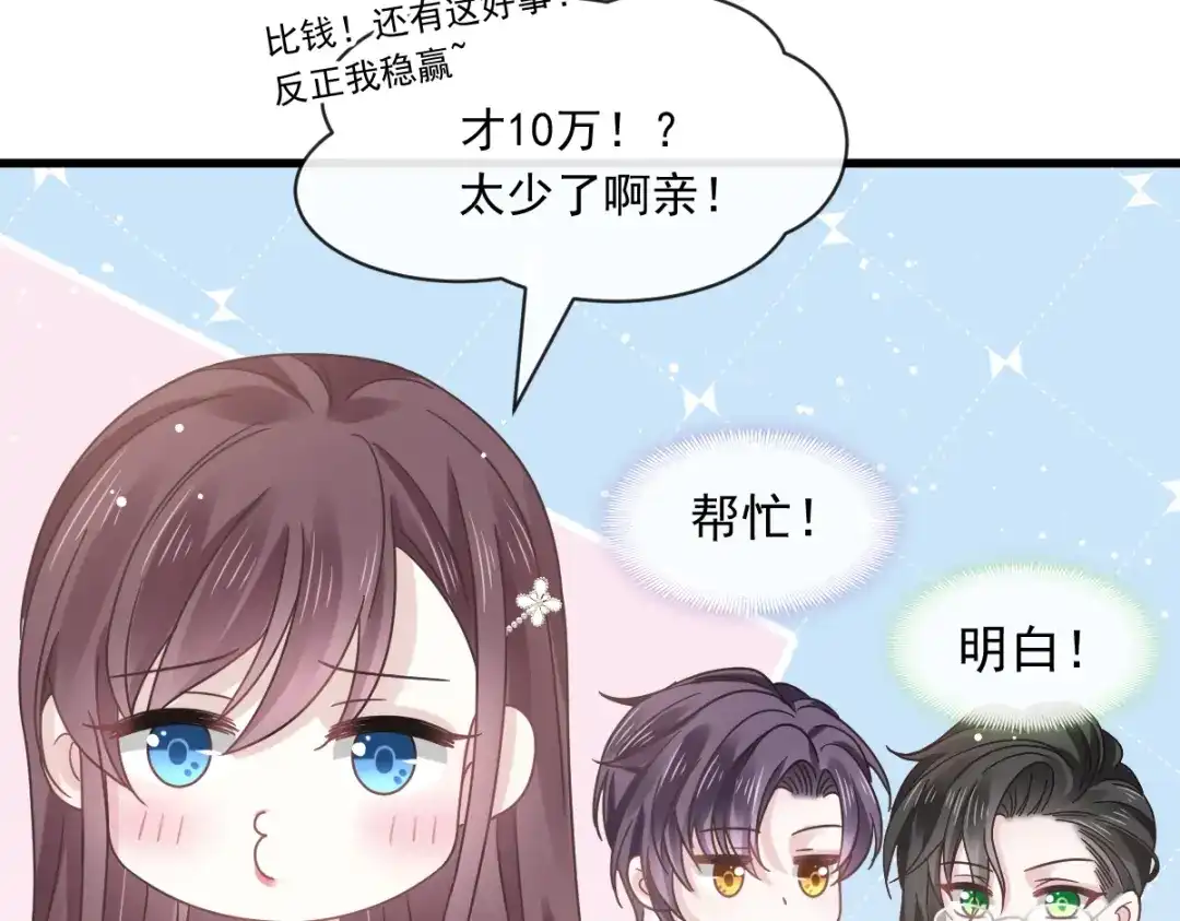《重生成血族总裁的小甜点》018潜伏的极品客人 第56页