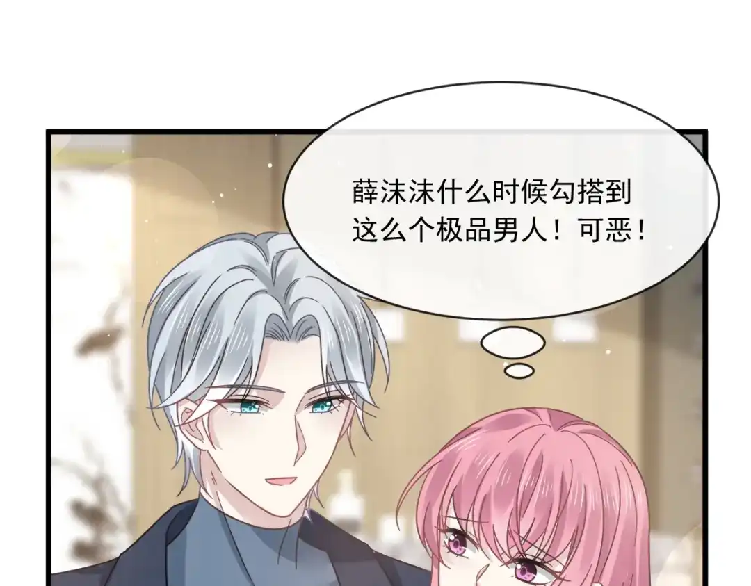 《重生成血族总裁的小甜点》018潜伏的极品客人 第50页