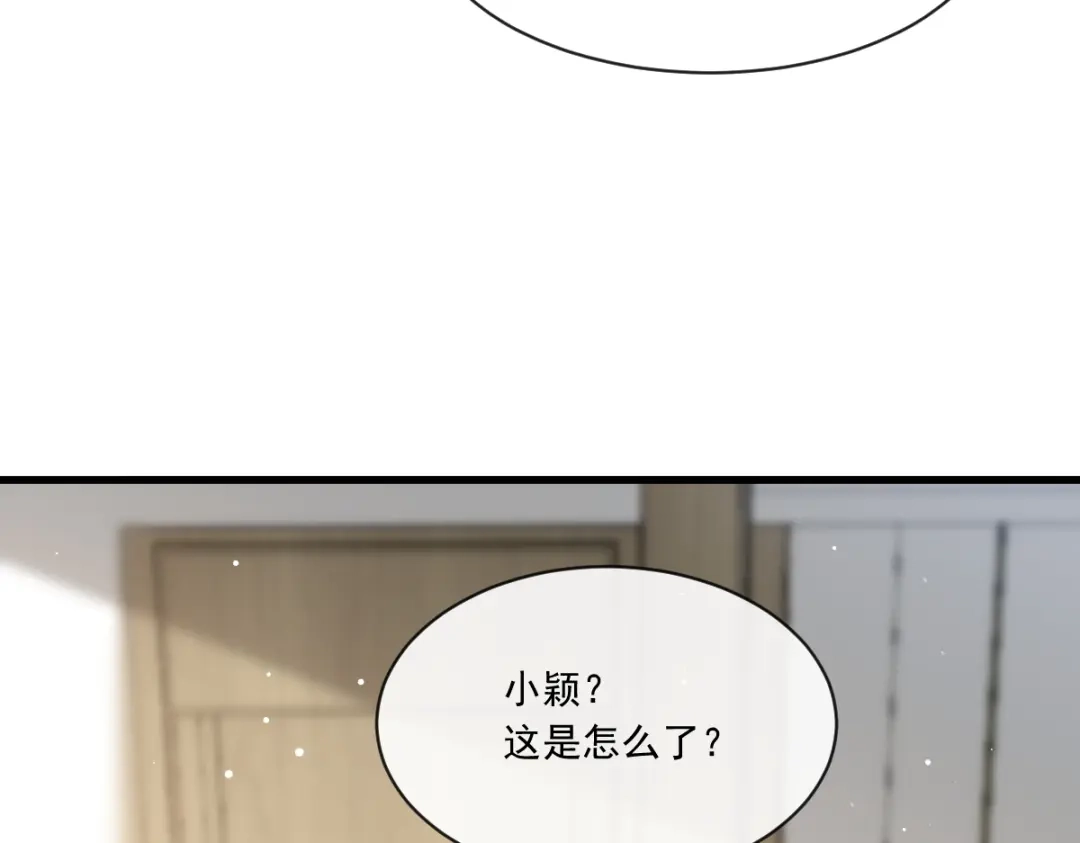 《重生成血族总裁的小甜点》018潜伏的极品客人 第22页