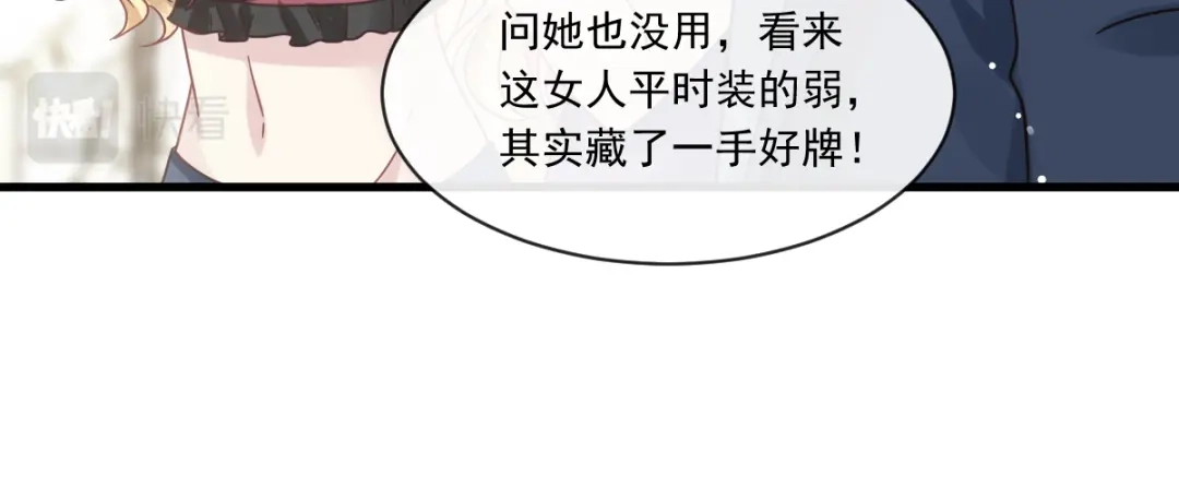 《重生成血族总裁的小甜点》018潜伏的极品客人 第85页